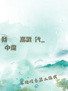 我擺攤開啟高武時代