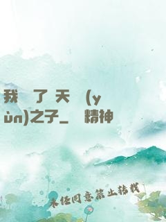 我斬殺了諸天氣運(yùn)之子