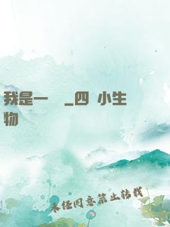 我是一條龍