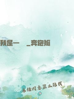 我是一條龍