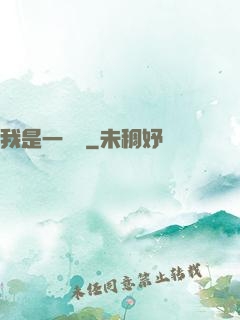 我是一條龍