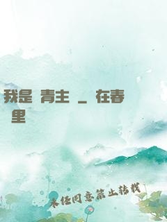 我是國青主帥