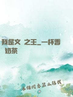 我是文娛之王