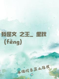 我是文娛之王