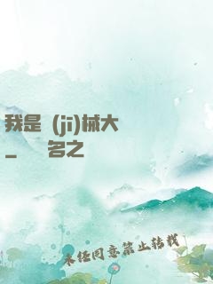 我是機(jī)械大師