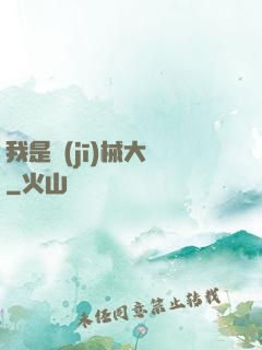 我是機(jī)械大師