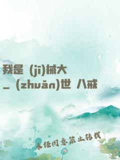 我是機(jī)械大師