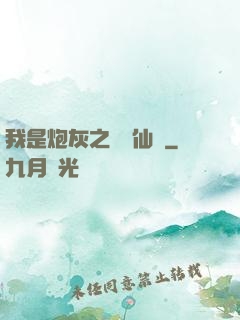 我是炮灰之錦鯉仙緣