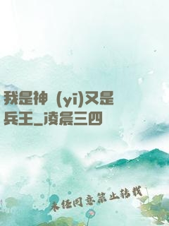 我是神醫(yī)又是兵王