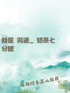 我是賈似道