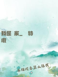 我是贏家