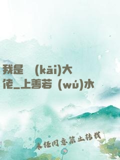 我是雙開(kāi)大佬