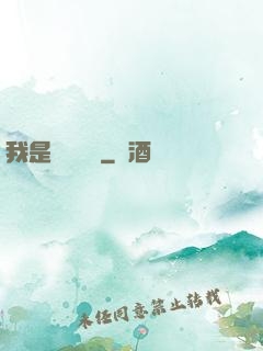 我是靈館館長