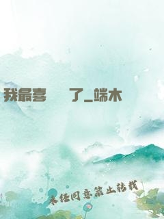 我最喜歡詭異了