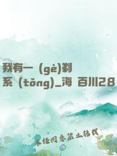 我有一個(gè)剃頭系統(tǒng)