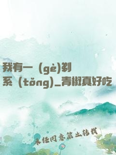 我有一個(gè)剃頭系統(tǒng)