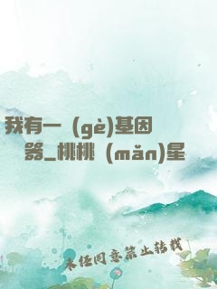 我有一個(gè)基因編輯器