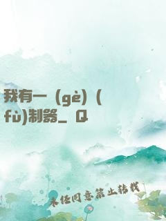 我有一個(gè)復(fù)制器