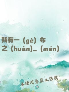 我有一個(gè)歐布之環(huán)