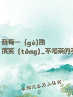 我有一個(gè)熟練度系統(tǒng)