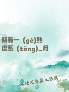 我有一個(gè)熟練度系統(tǒng)