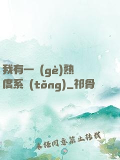 我有一個(gè)熟練度系統(tǒng)