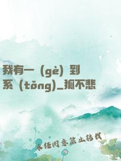 我有一個(gè)簽到系統(tǒng)