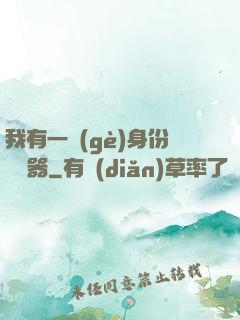我有一個(gè)身份編輯器