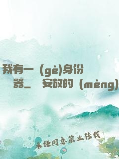 我有一個(gè)身份編輯器