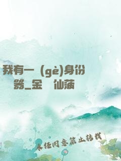 我有一個(gè)身份編輯器
