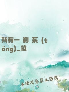 我有一個剃頭系統(tǒng)