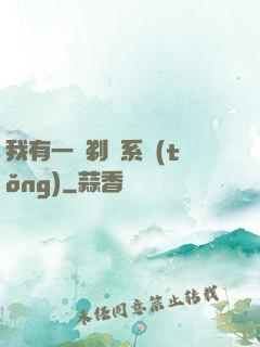 我有一個剃頭系統(tǒng)