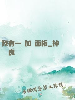 我有一個加點面板