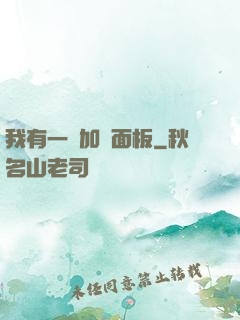 我有一個加點面板