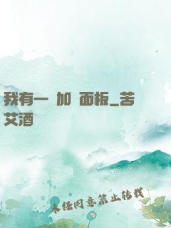 我有一個加點面板