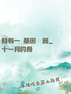 我有一個基因編輯器
