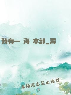 我有一個海軍本部
