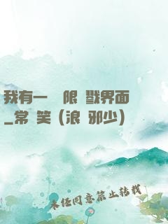 我有一個無限殺戮界面