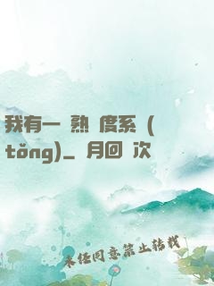 我有一個熟練度系統(tǒng)