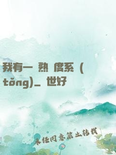 我有一個熟練度系統(tǒng)