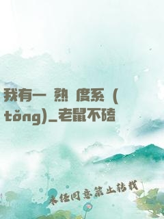 我有一個熟練度系統(tǒng)