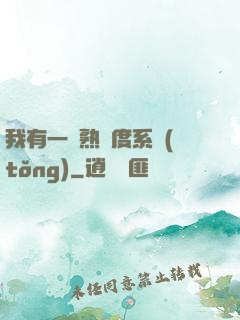 我有一個熟練度系統(tǒng)