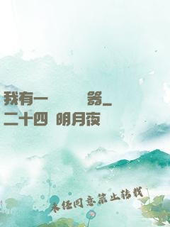 我有一個裝備編輯器