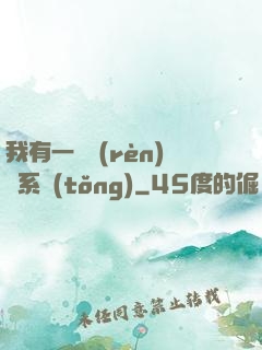 我有一個認(rèn)輸系統(tǒng)