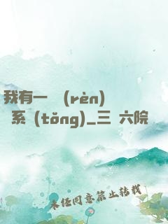 我有一個認(rèn)輸系統(tǒng)