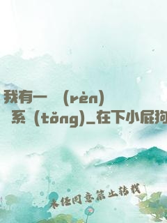 我有一個認(rèn)輸系統(tǒng)