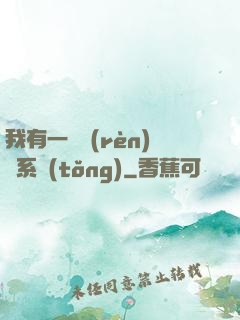 我有一個認(rèn)輸系統(tǒng)