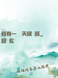 我有一個諸天模擬器