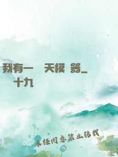 我有一個諸天模擬器