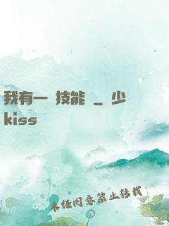 我有一冊技能書